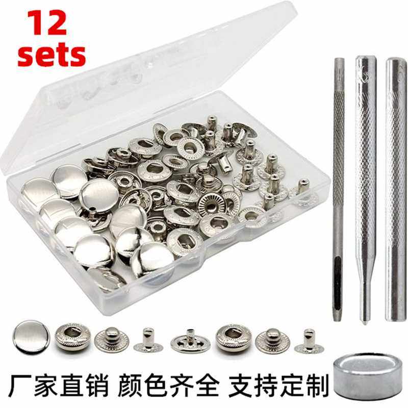 新款直销831金属四合扣盒装12套配安装工具 子母扣服装钮扣箱包按,纺织面料/辅料/配套,服装纽扣,淘宝优惠券,粉丝福利购,淘宝优惠卷
