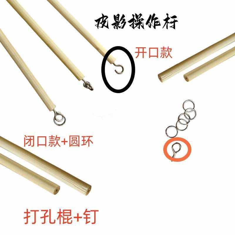 新款直销非遗皮影戏操作杆竹签挑签棍子操纵杆手工材料包8,宠物/宠物食品及用品,鸟禽其他,淘宝优惠券,粉丝福利购,淘宝优惠卷