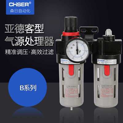 新款直销直销气源处理器BFR3000二联件BFC4000三联件BC2000油水分
