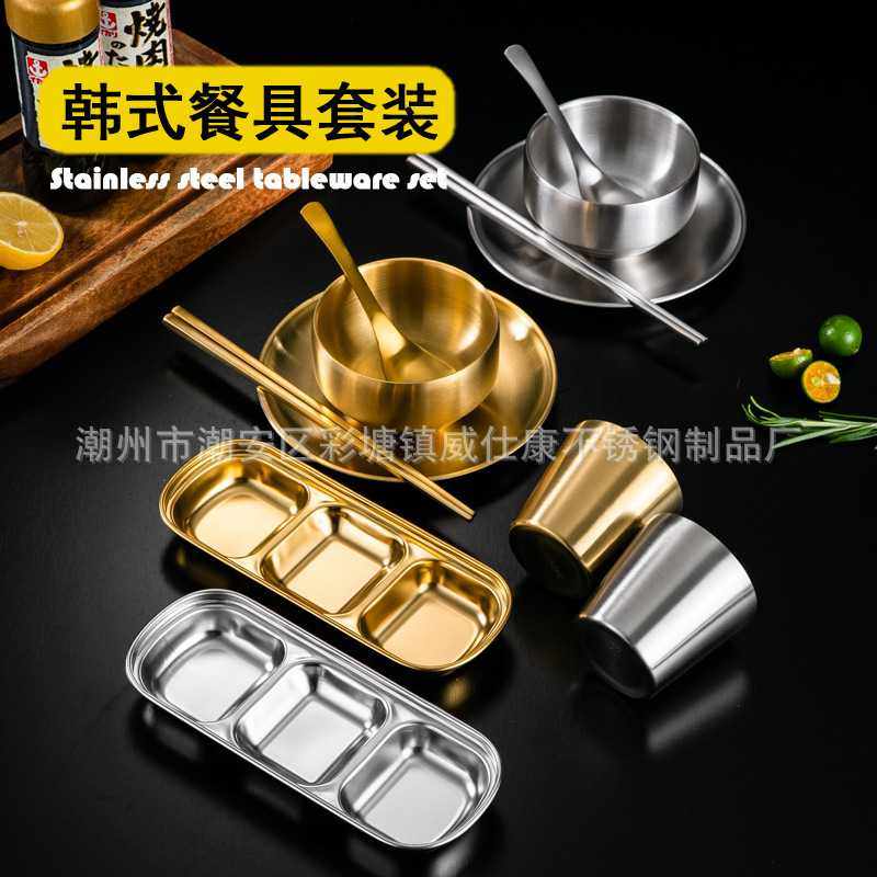 新款直销韩式304不锈钢烤肉店 餐具碗碟摆台套装商用 饭碗盘蘸料,餐饮具,盘,淘宝优惠券,粉丝福利购,淘宝优惠卷