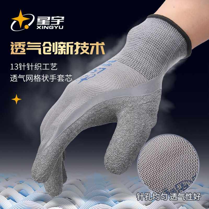 新款直销星宇乳胶手套L508皱纹耐磨防滑浸胶工地尼龙干活劳保防油,商务/设计服务,2D/3D绘图,淘宝优惠券,粉丝福利购,淘宝优惠卷