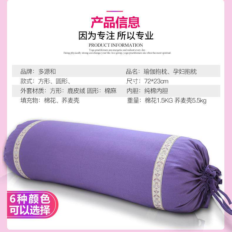 新款直销瑜伽抱枕瑜伽靠垫肩倒立垫圆形瑜珈枕头腰枕孕妇枕