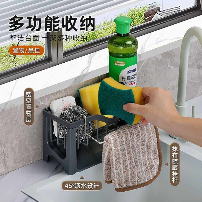 新款直销厨房置物架多功能抹布沥水架水池水槽海绵洗洁精洗碗台面,家庭/个人清洁工具,水槽沥水袋,淘宝优惠券,粉丝福利购,淘宝优惠卷