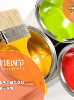 新款直销液体防沉剂 触变剂 防流挂助剂410DM-50 可替代BYK4108