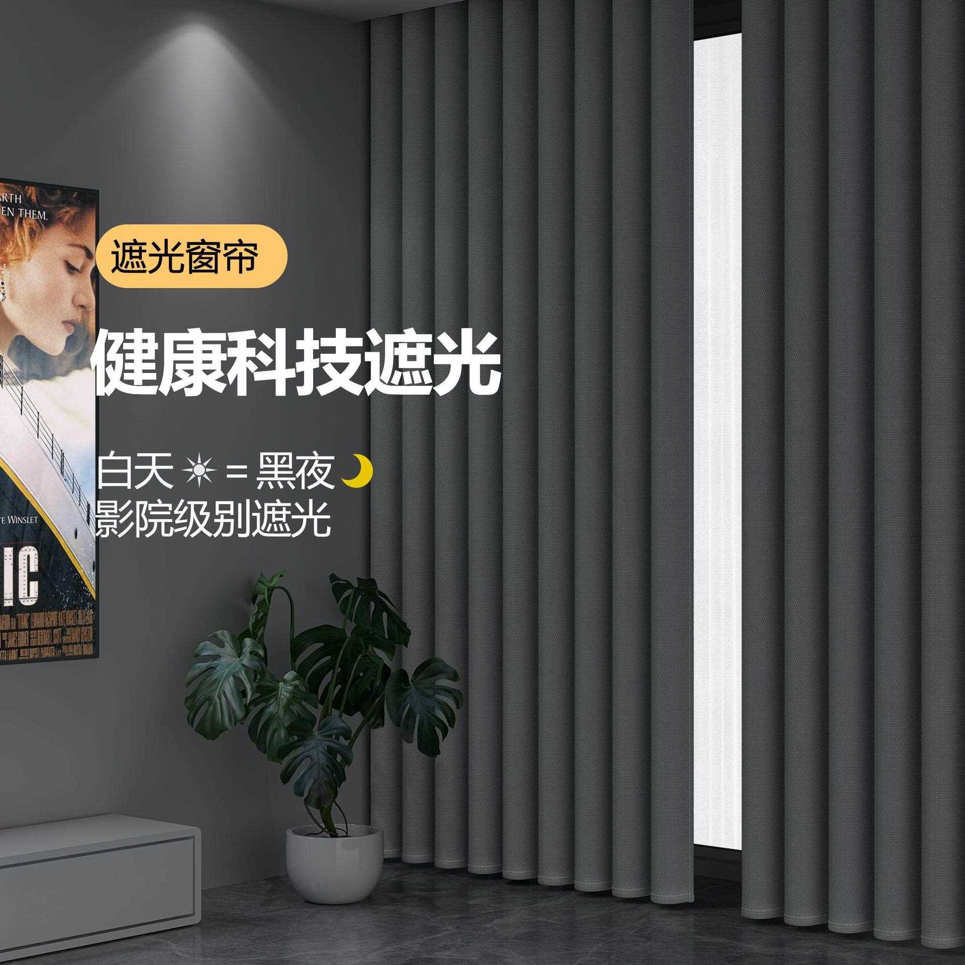 新款直销全遮光飘窗帘帘卧室遮阳隔音帘免打孔安装2022款窗帘成品