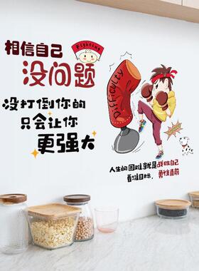 新款直销SK6114 励志贴墙贴幼儿园学校团队教室宿舍书桌公室装饰