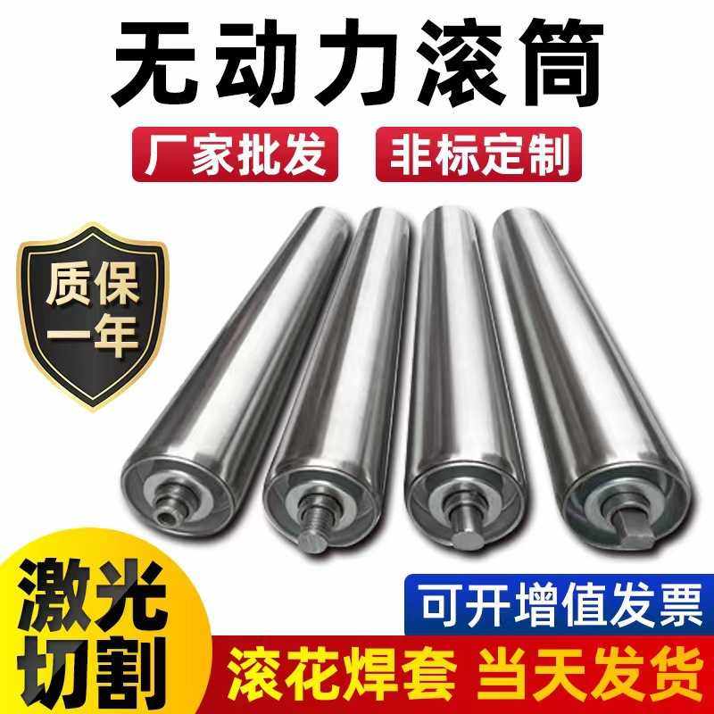 新款直销不锈钢托辊无动力滚筒镀锌主动从动滚轴流水线输送带输送,五金/工具,滚筒,淘宝优惠券,粉丝福利购,淘宝优惠卷