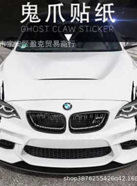 新款直销Y-114灯眉防水贴直供新品汽车车贴 鬼爪 灯眉反光车贴40x