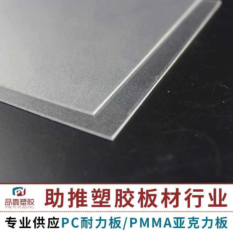 新款直销乳白色PC扩散板灯光板 LED面板灯磨砂板 亚克力PS扩散板,工业油品/胶粘/化学/实验室用品,载玻片/盖玻片,淘宝优惠券,粉丝福利购,淘宝优惠卷