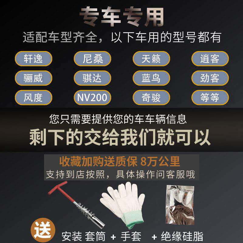新款直销火花塞轩逸尼桑奇骏天籁逍客骊威骐达蓝鸟阳光专用适配双