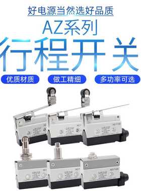 新款直销限位开关TZ-71417120716673127311AZ7110微动7124机械设