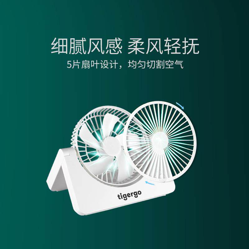 新款直销虎高折叠风扇家用静音学生宿舍办公室桌面便携式usb可充