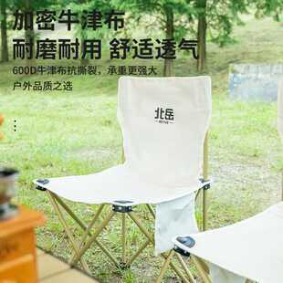 新款直销北岳户外折叠椅子便携式露营装备靠背马扎钓鱼凳子美术生