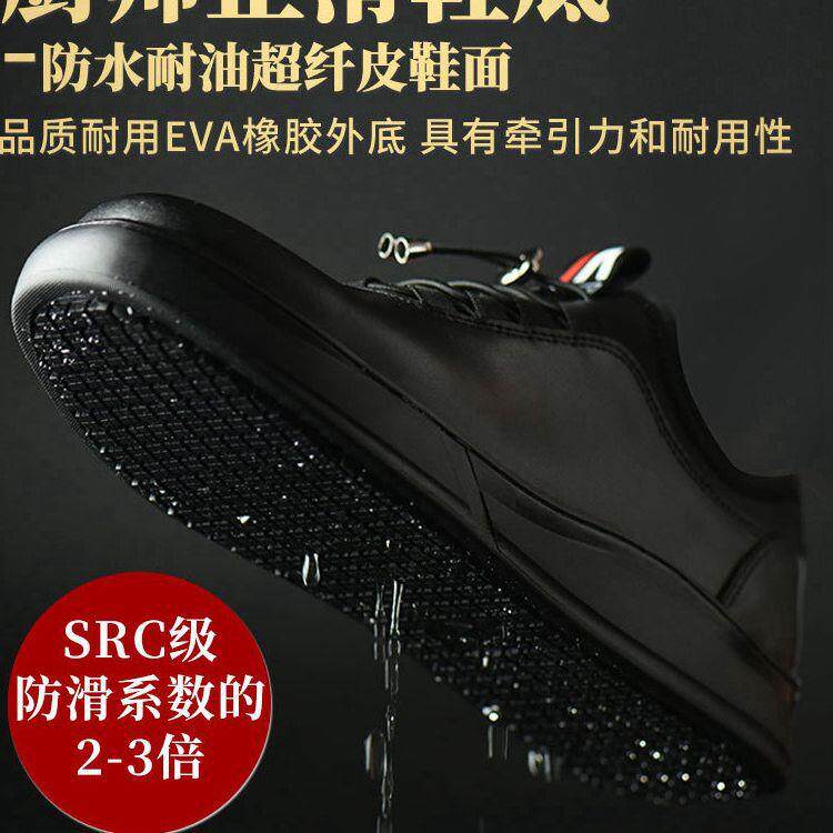 新款直销厨房厨师鞋防水防油防滑劳保鞋男塑钢包头防砸防刺穿轻便