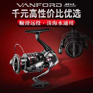 新款直销SHIMANO 24款万福德VANFORD纺车轮远投海钓鱼线轮淡海水
