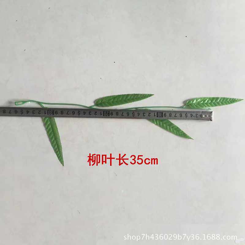 新款直销柳树条装饰大叶柳条1.8米 仿真柳树叶 仿真柳条 竹叶柳树