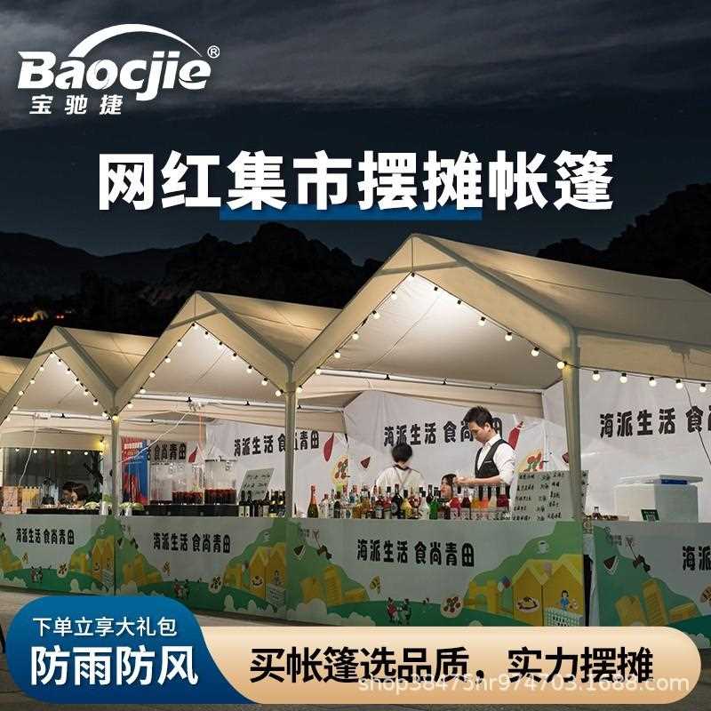 新款直销十年源头直供驰捷遮阳棚摆摊帐篷家用防晒商展集市夜市雨