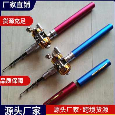 新款直销1米钢笔钓鱼竿金属鼓轮套装迷你微小型1.4渔杆1.6短节冰