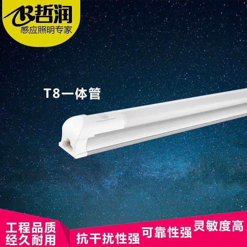 新款直销t8灯管 led雷达感应灯管雷达灯管红外人体感应车库灯车库,家装灯饰光源,LED灯管,淘宝优惠券,粉丝福利购,淘宝优惠卷