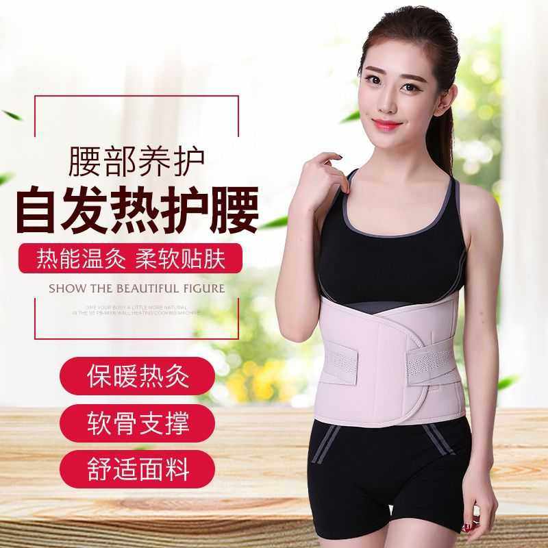 新款直销现货保暖护腰带 发热护腰 中老年舒适 腰疼腰椎保护腰带8,运动/瑜伽/健身/球迷用品,运动护腰,淘宝优惠券,粉丝福利购,淘宝优惠卷
