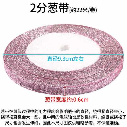 新款直销0.6cm金银色彩葱带礼品包装蝴蝶结彩带圣诞带丝带包装盒2