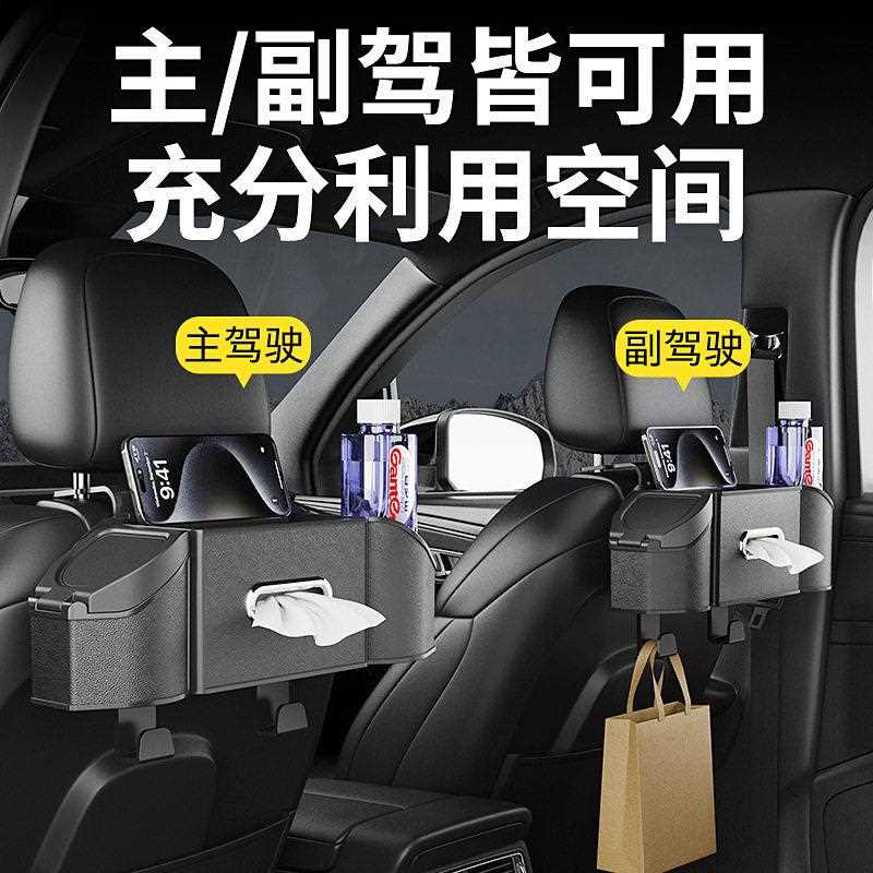 新款直销7合1多功能汽车椅背级车载纸巾盒烟灰盒手机支架收纳杯架