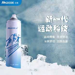 新款直销源头工厂迈酷清凉喷雾运动降温喷雾冷感冰肌喷雾快速降温