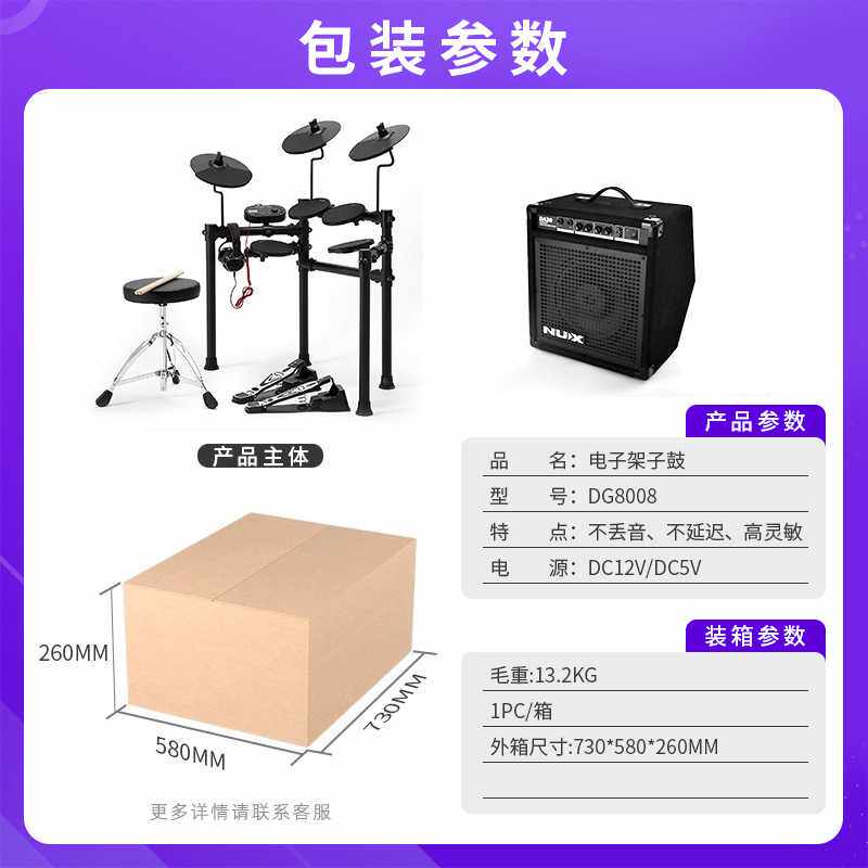 新款直销跨境演奏架子鼓力度感应硅胶电子鼓可插耳机装卸方便双触