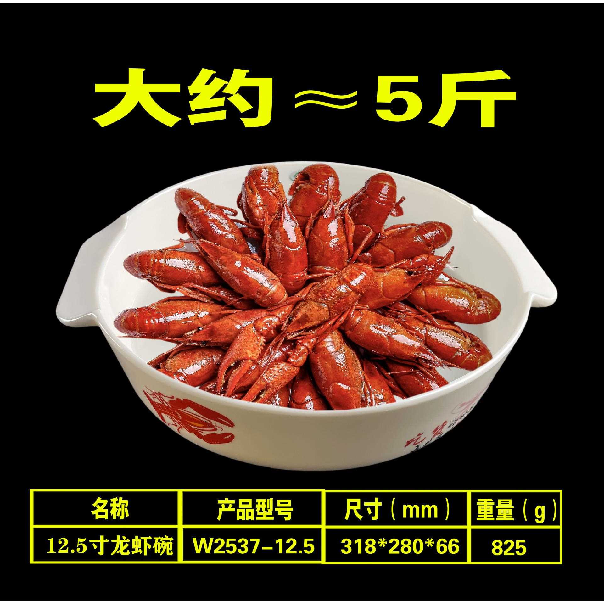 新款直销吉安丰美特瓷小龙虾密胺餐具商用创意仿瓷盘碗碟酒店用品