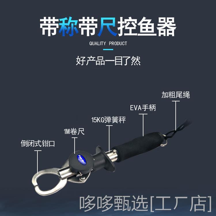 新款多功能控鱼器不锈钢路亚钳带称尺取勾器钓鱼摘钩器控鱼钳夹鱼