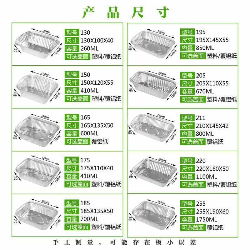 新款直销一次性铝箔餐盒打包盒烧烤锡纸盒长方形外卖打包铝箔餐盒,包装,吸塑包装,淘宝优惠券,粉丝福利购,淘宝优惠卷