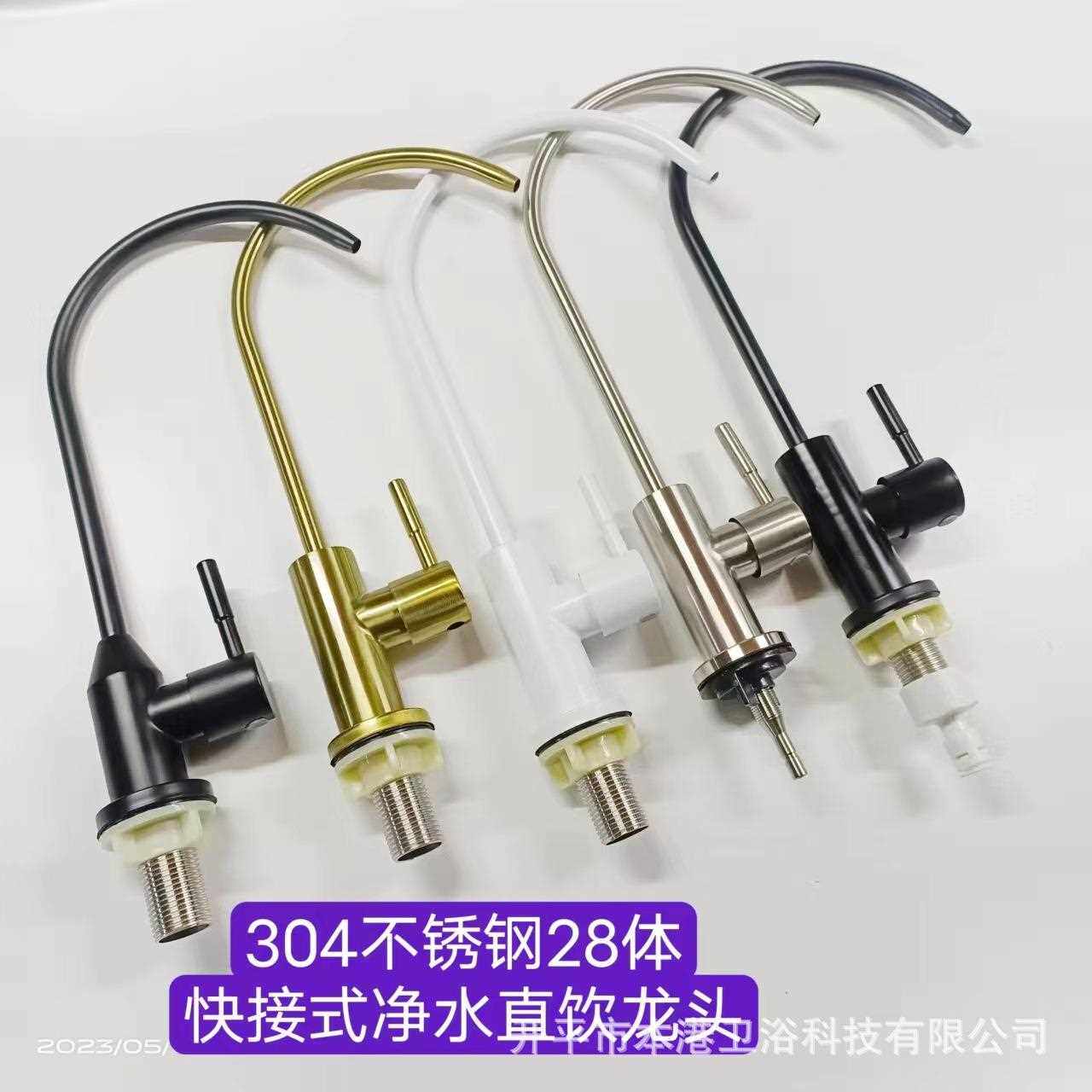 新款直销304不锈钢厨房净水龙头单冷2分快接口直饮水净水器旋转净