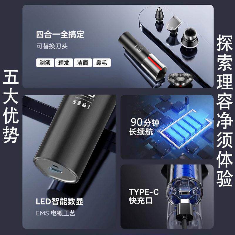 新款直销跨境多用途胡须刀三合一充电式三刀头刮胡刀电动剃须刀鼻