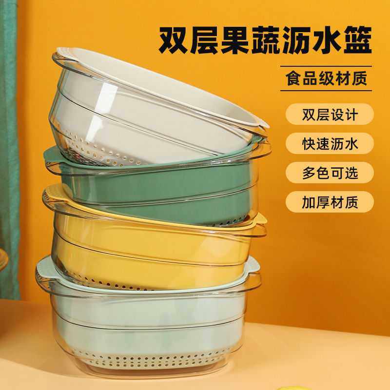 新款直销新款双层沥水篮洗菜盆厨房多功能洗菜篮子家用果蔬滤水篮,餐饮具,洗菜盆/沥水篮/漏水筛,淘宝优惠券,粉丝福利购,淘宝优惠卷