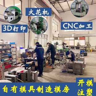 新款直销上海注塑开模 定做塑料件  家用电器外壳注塑 模具加工定
