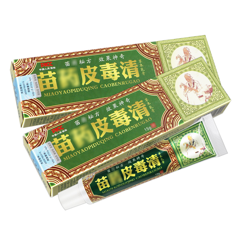 皮毒清抑菌湿痒乳膏买2送1、3送3