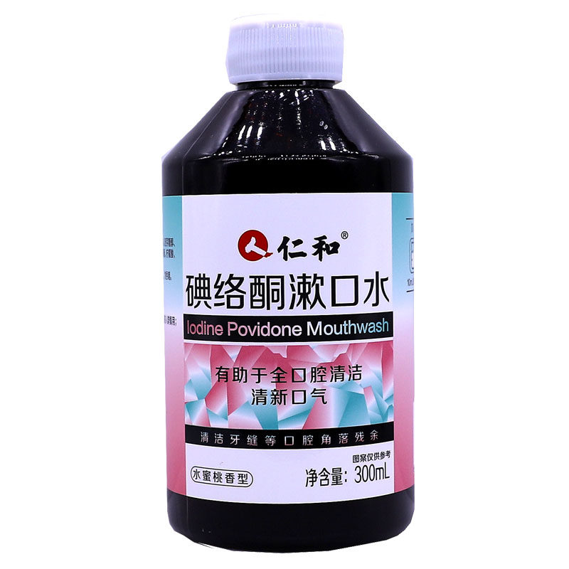 仁和碘络酮漱口水水蜜桃香型300