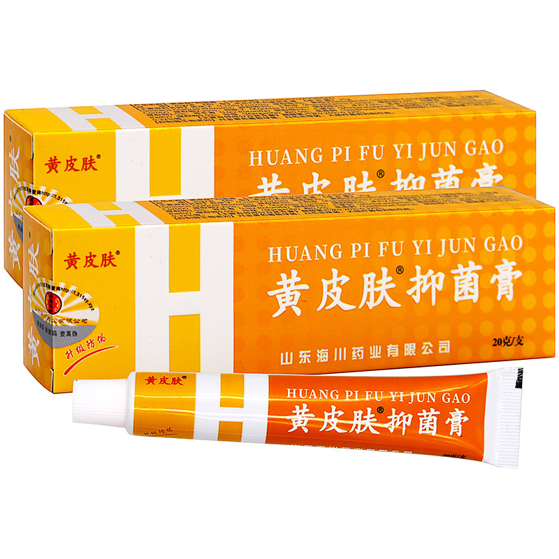 黄皮肤黄皮肤抑菌膏20g