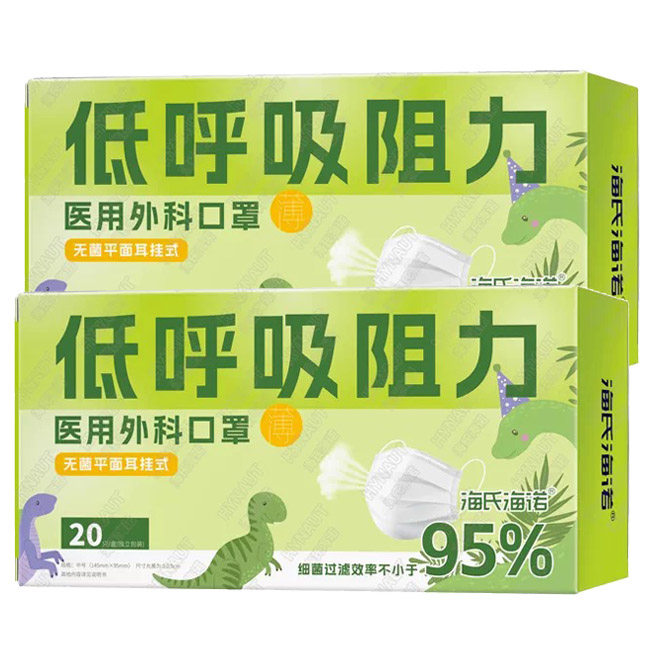 低呼吸阻力95%医用外科口罩20支