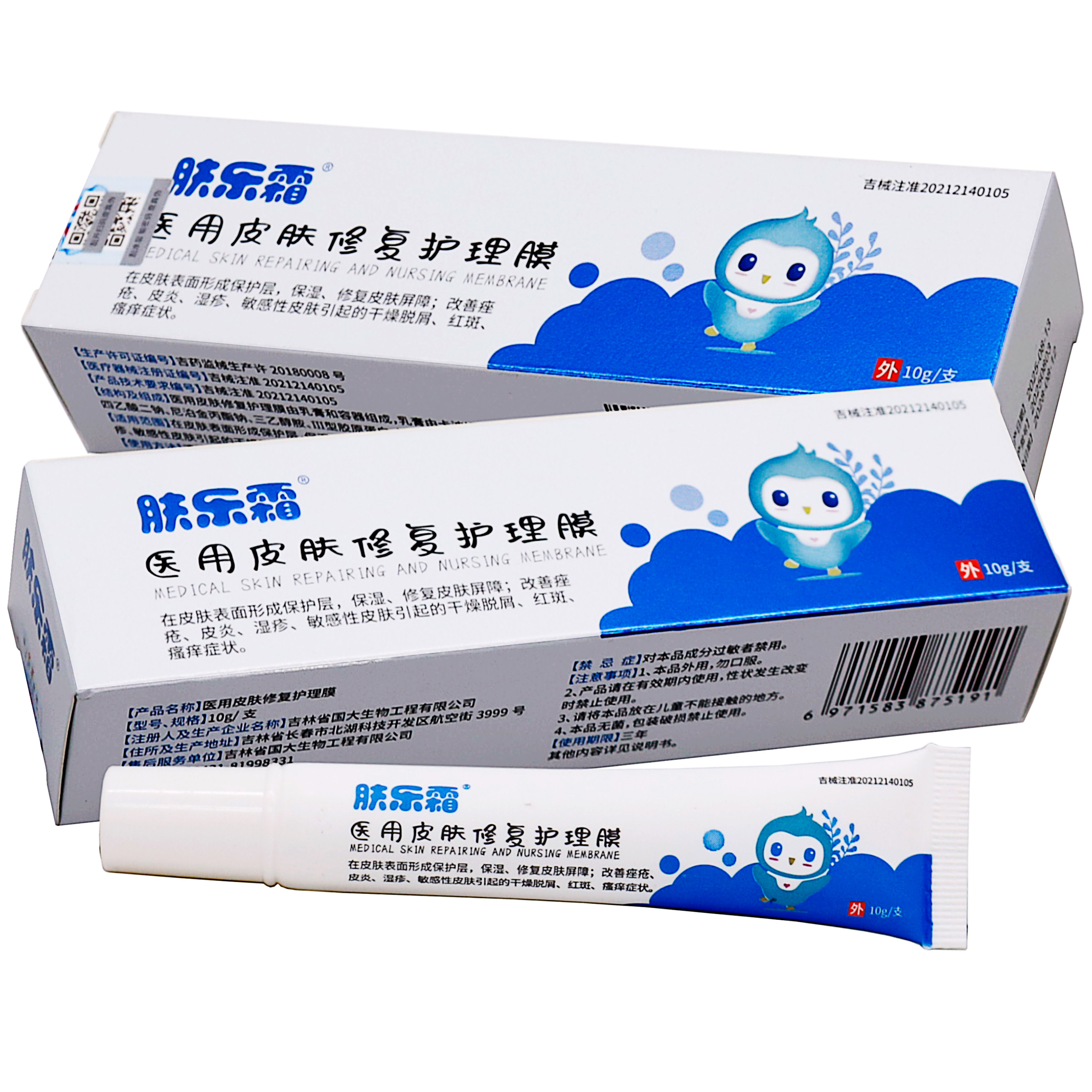 肤乐霜医用皮肤修复护理膜痤疮皮炎湿疹敏感性皮肤干燥脱屑瘙痒