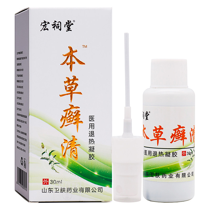 宏祠堂本草癣清凝胶30ml成人中老年人外用宏祠堂本草癣清凝胶30ml