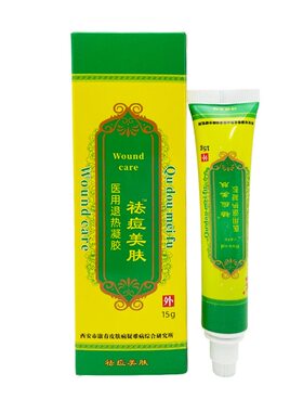 兆春牌祛痘美肤膏15g/盒