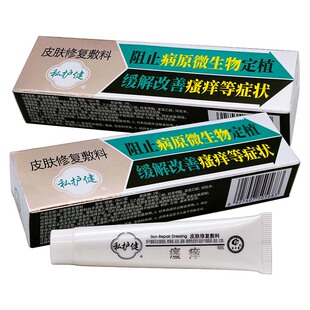 奇力康私护健皮肤修复敷料15ml阻止病原微生物定植缓解改善瘙痒等