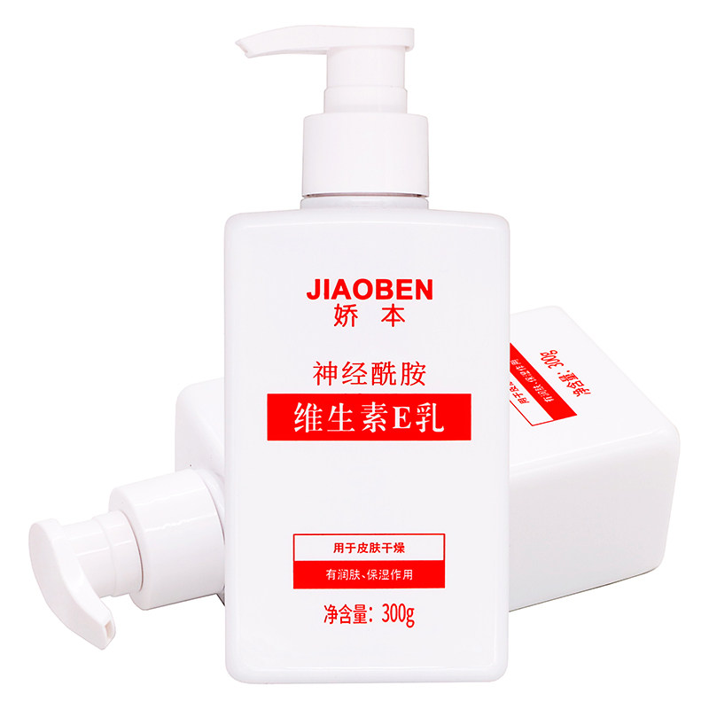 娇本神经酰胺维生素E乳300g