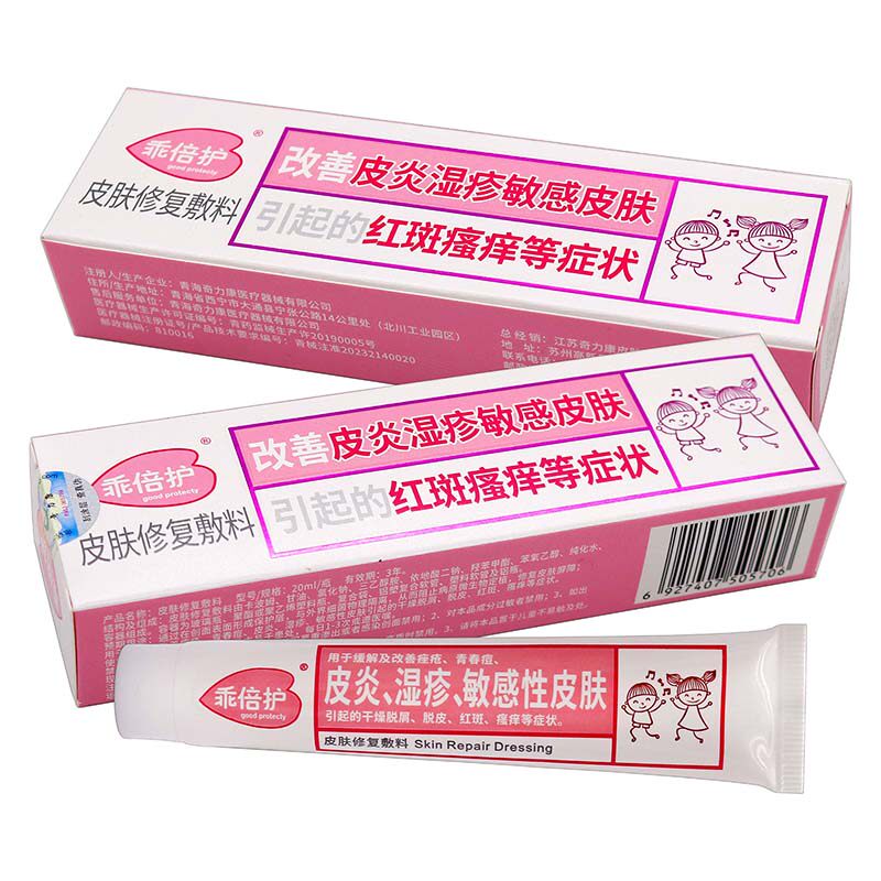 皮肤修复敷料20ml改善皮炎湿疹敏感皮肤引起的红斑瘙痒等症状