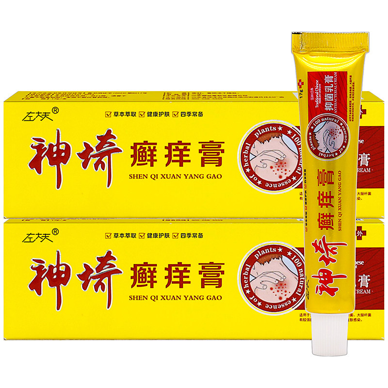 左大夫神琦癣痒膏抑菌乳膏17g植物草本精华成人外用清洁抑菌膏