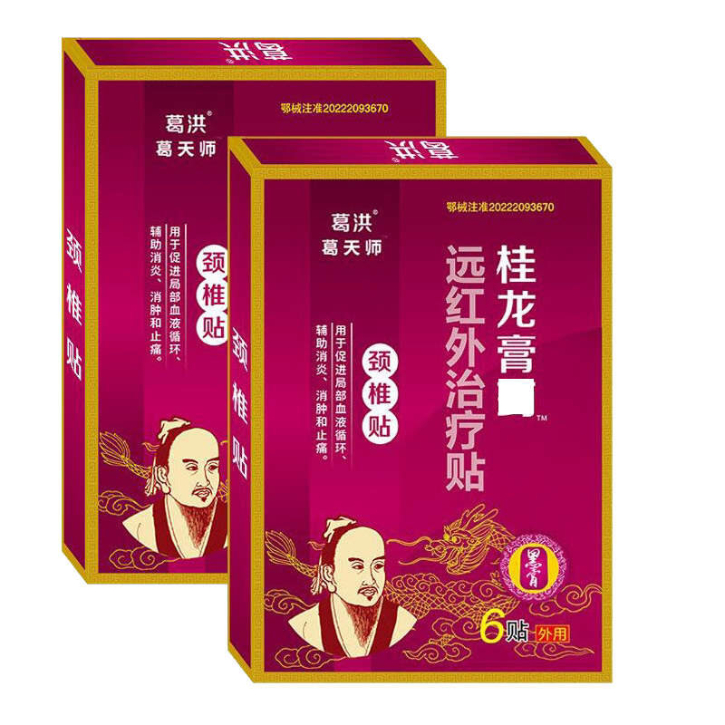 葛洪桂龙膏药颈椎贴膏6贴