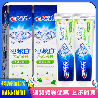 佳洁士茉莉茶爽牙膏90克植物草本