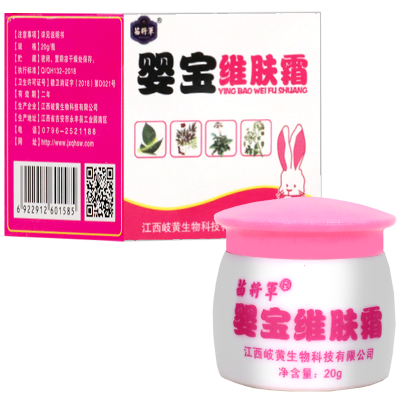 婴宝维肤外用软膏苗将军
