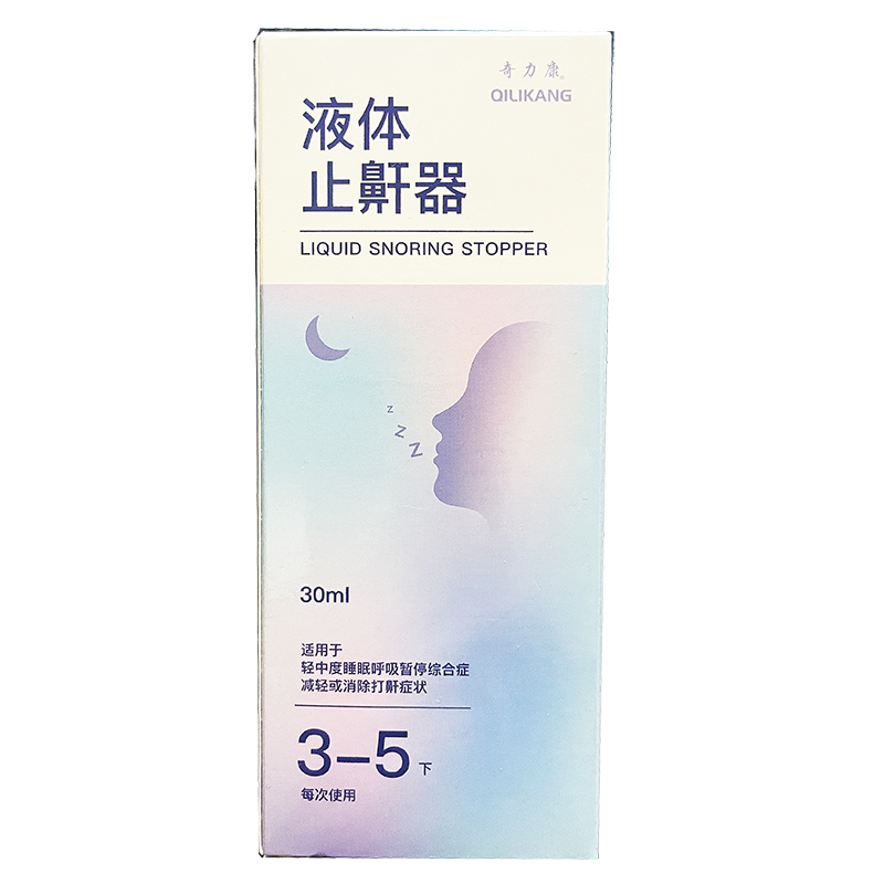 奇力康减轻或消除打鼾症状